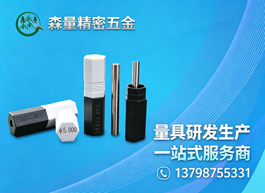 森量精密